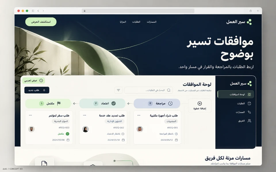 سير العمل · Sitio web de automatización de flujos de aprobación